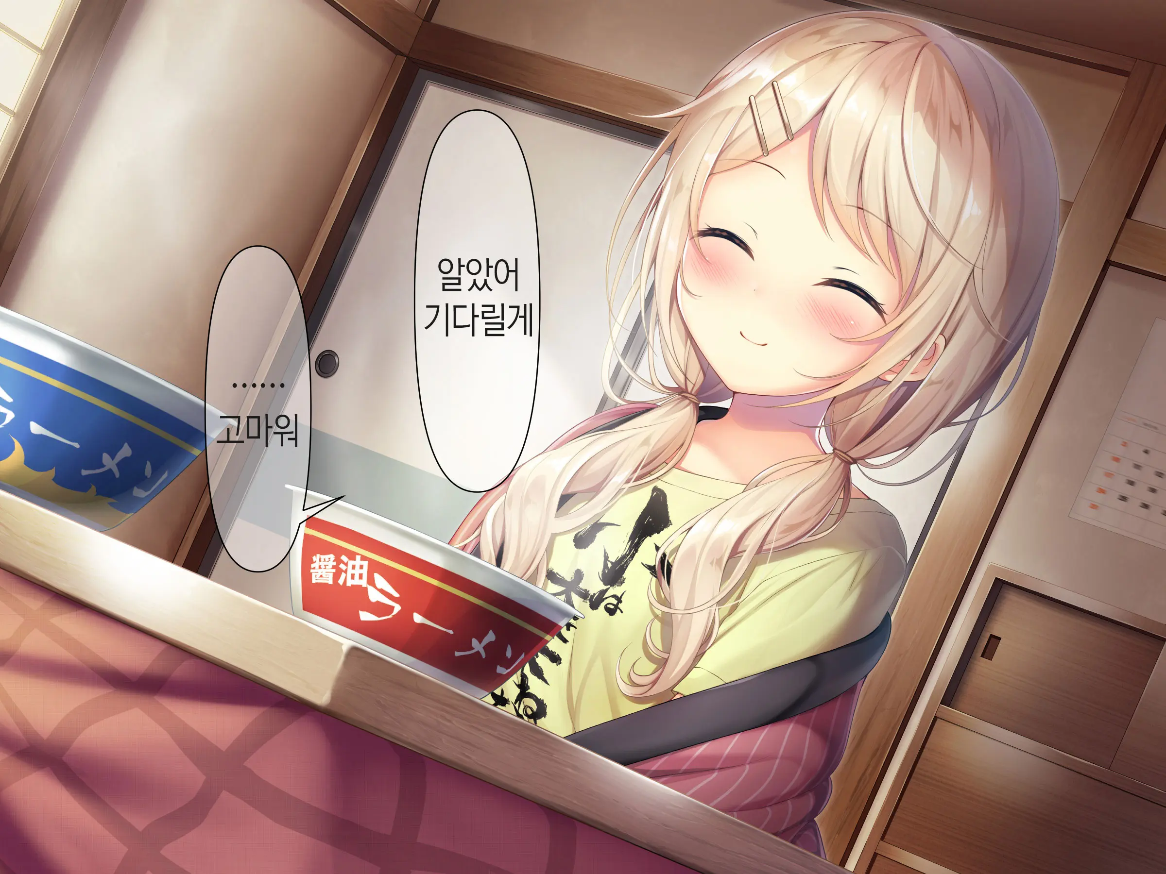 Chicchai Onee-Chan Ni Amayakasaretai | 조그만 누나에게 어리광 부리고 싶어